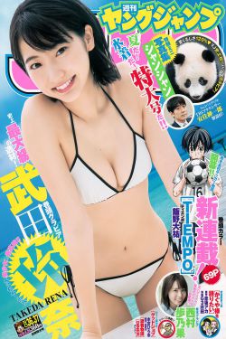 巨人族的新娘